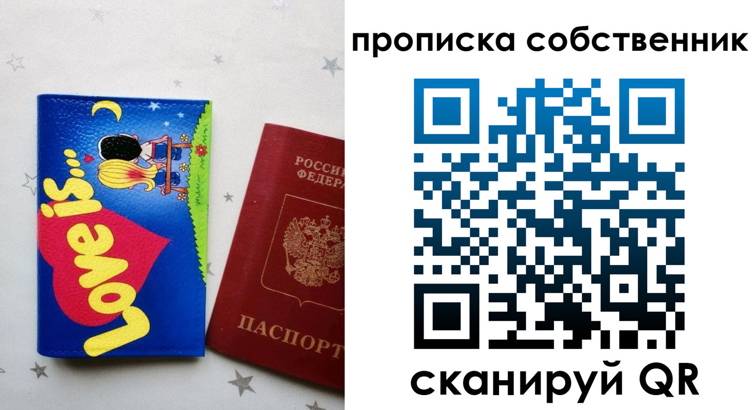 регистрация для дет. сада в Каспийске