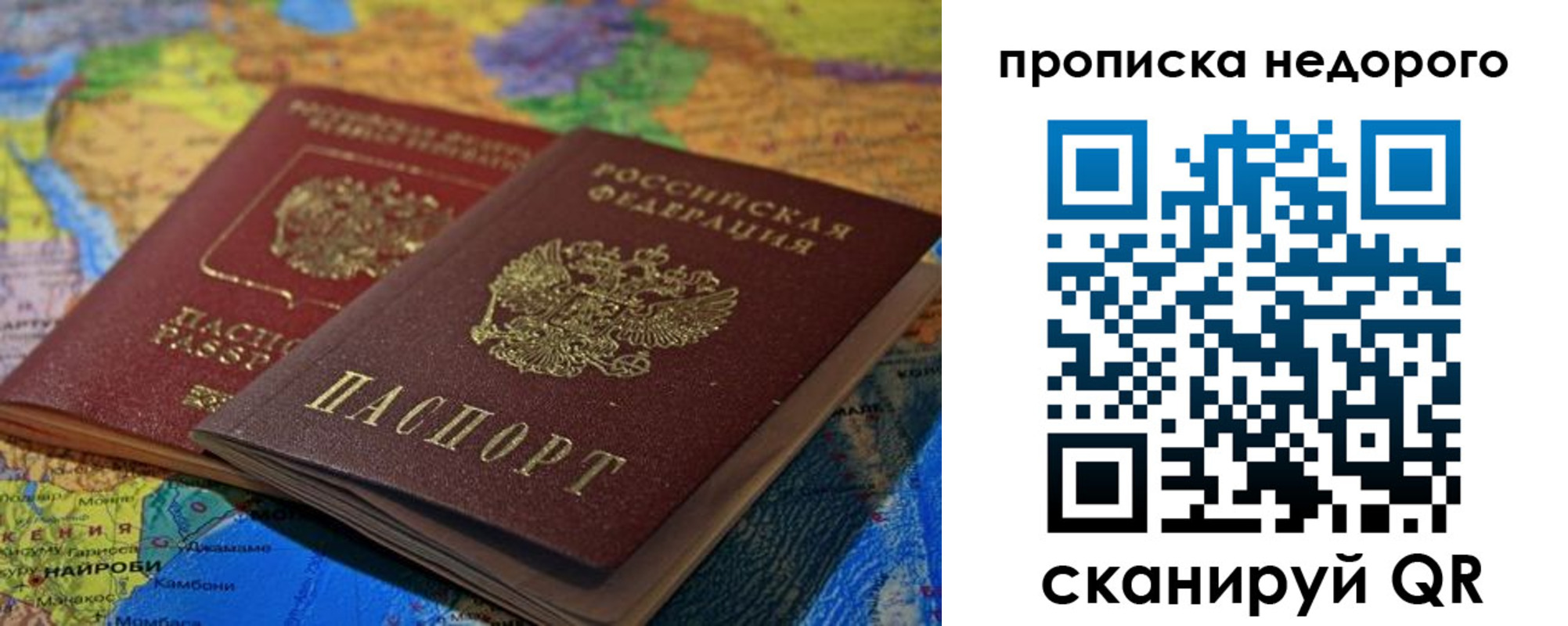 прописка 2025 в Каспийске