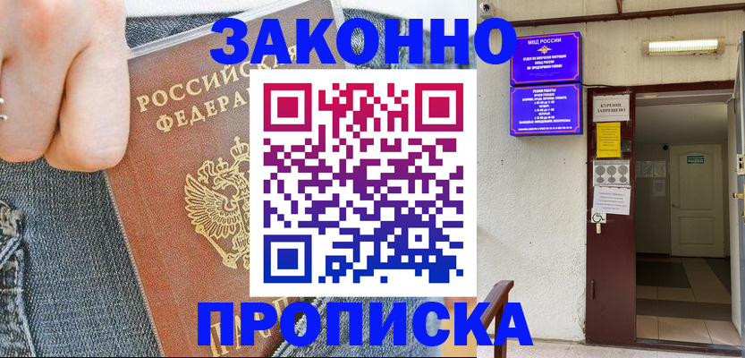 прописка поиск в Каспийске
