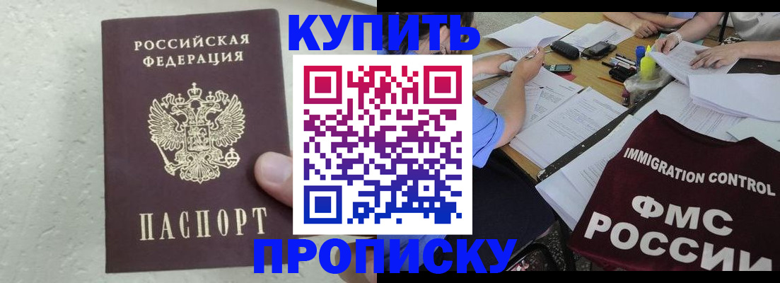 временная регистрация поиск в Каспийске
