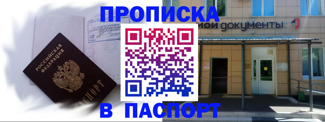 прописка для кредита в Каспийске