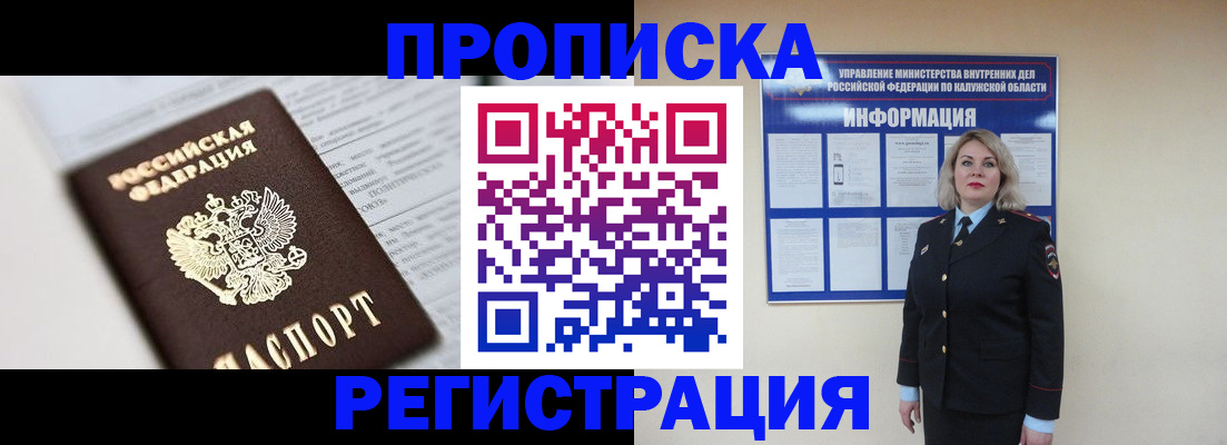 временная регистрация гарантия в Каспийске