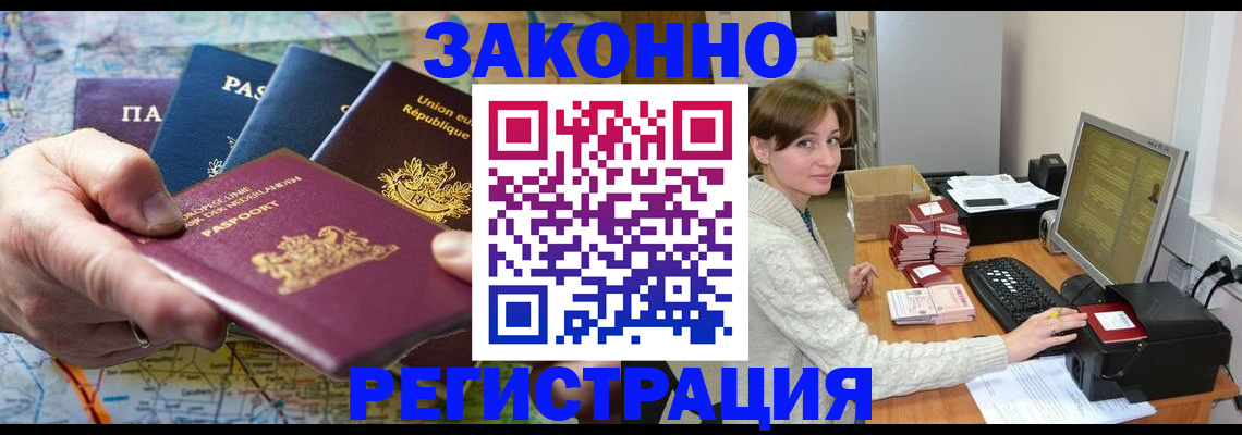 прописка для школы в Каспийске