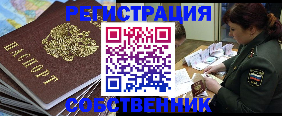 временная регистрация для всех в Каспийске